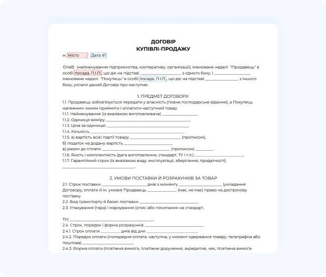 Створюйте і підписуйте договори